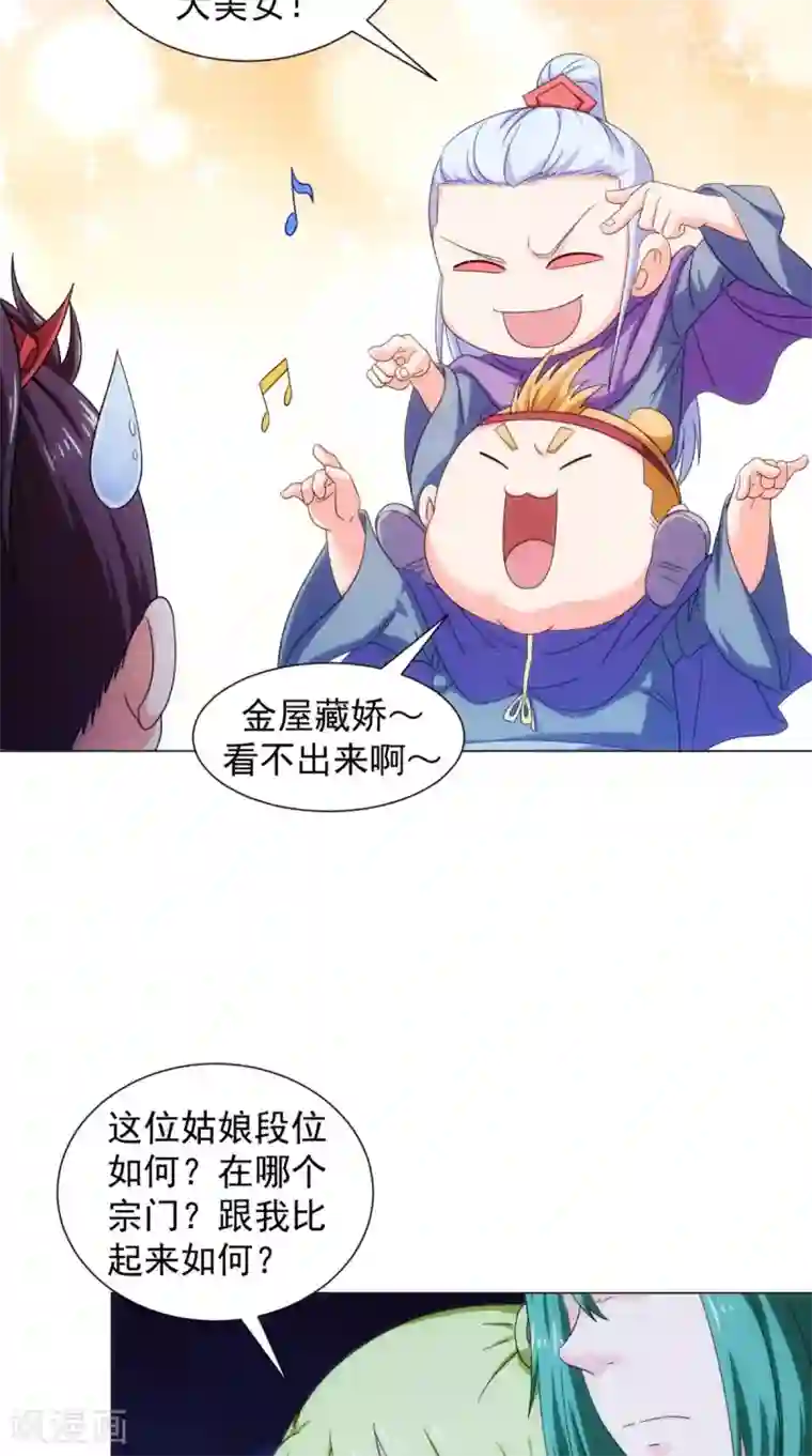 极武玄帝第96话 终于回来了