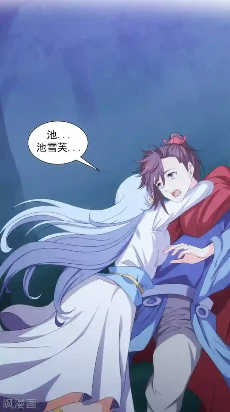 极武玄帝第96话 终于回来了