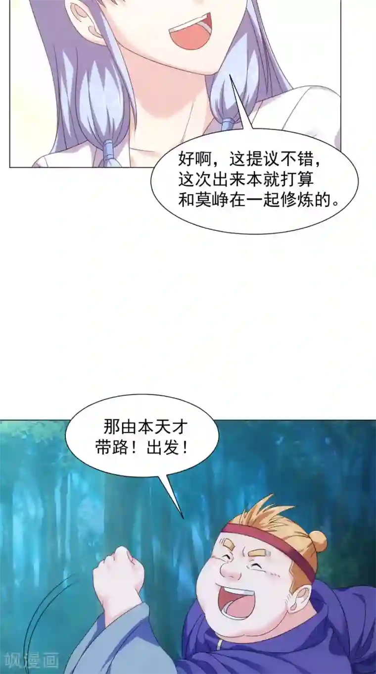 极武玄帝第96话 终于回来了