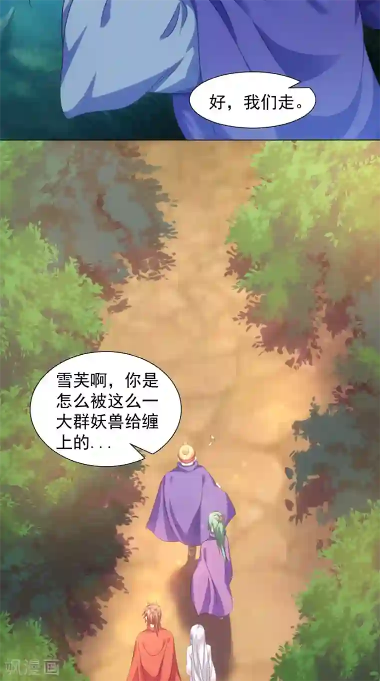 极武玄帝第96话 终于回来了