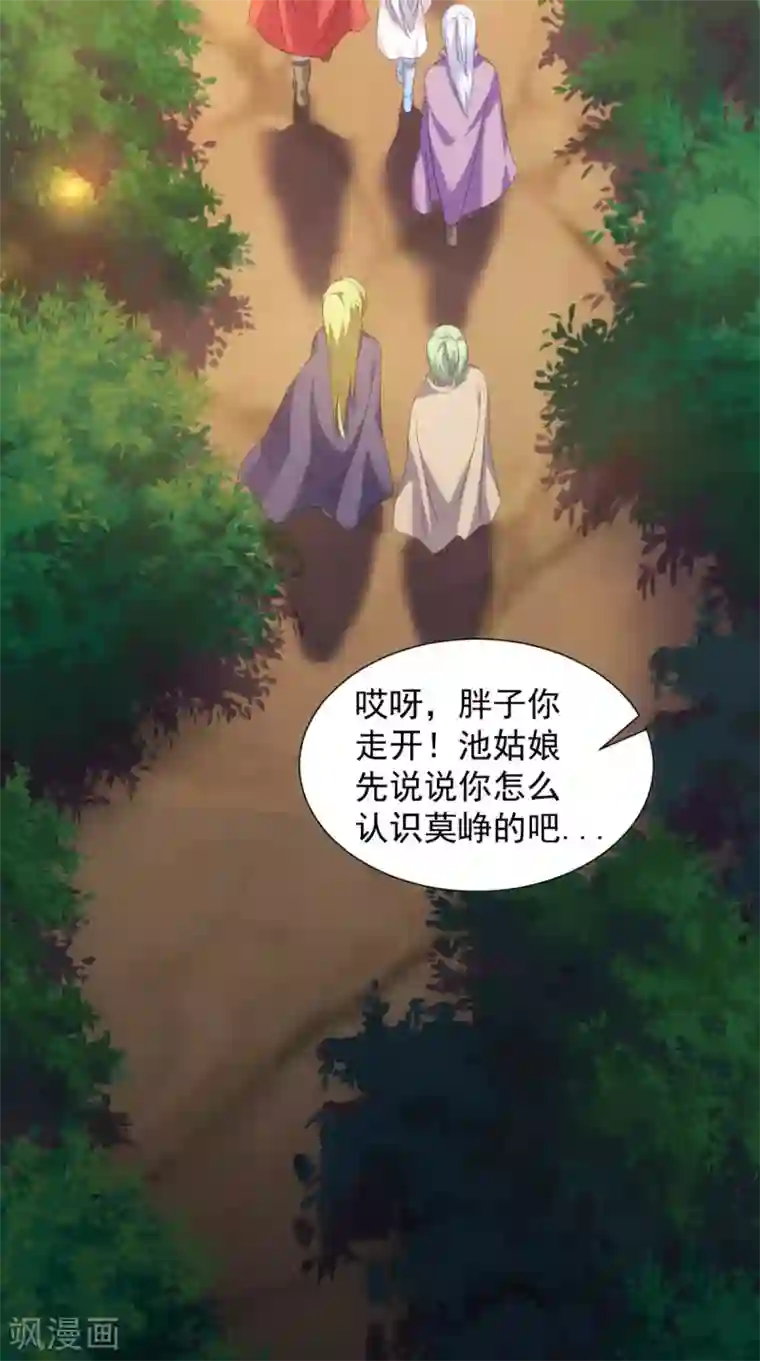 极武玄帝第96话 终于回来了