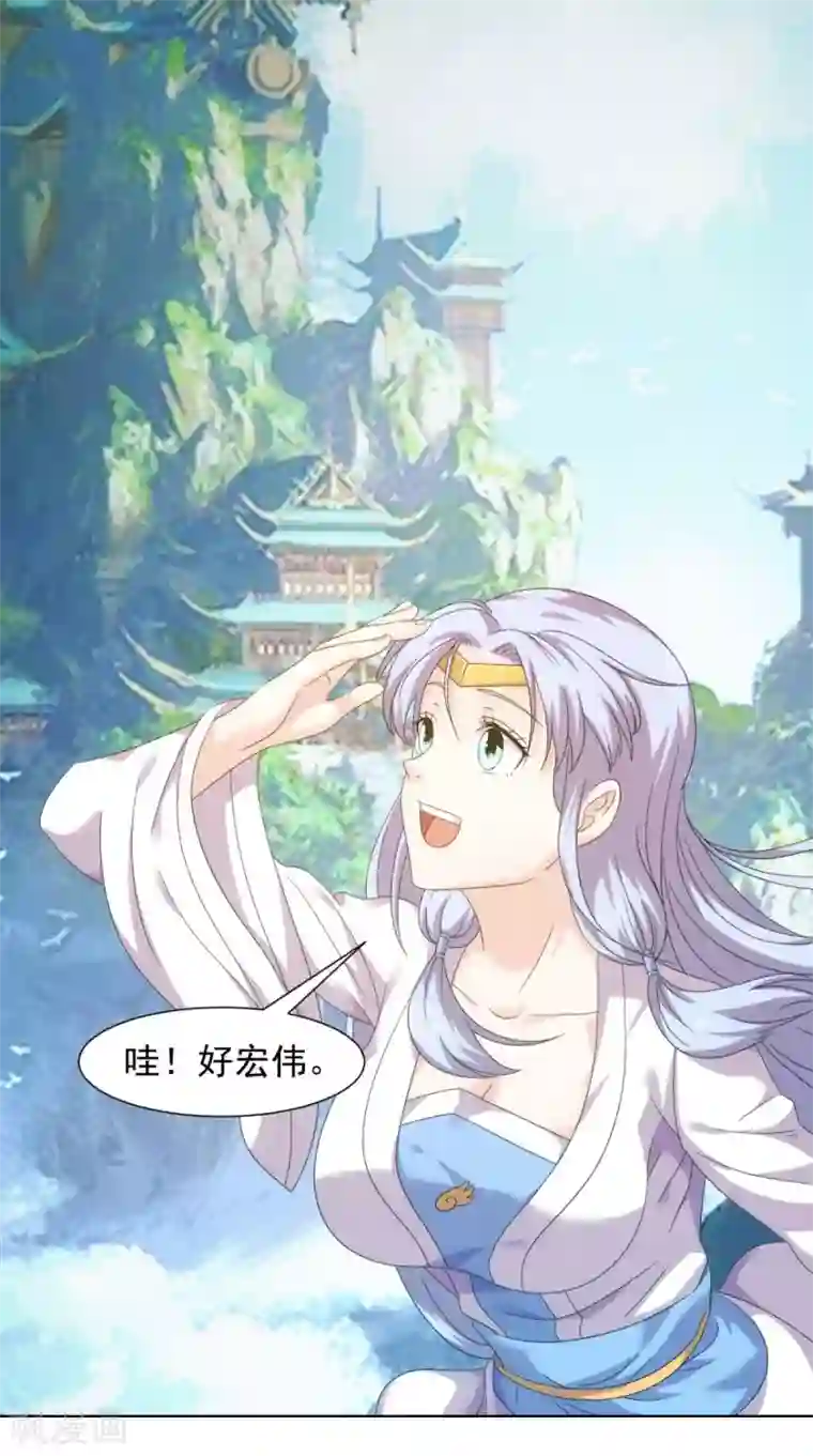 极武玄帝第96话 终于回来了