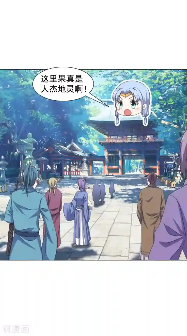 极武玄帝第96话 终于回来了