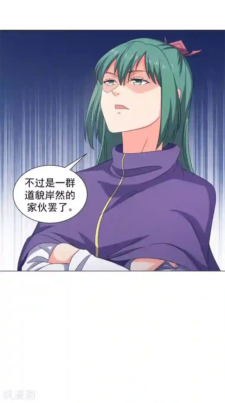 极武玄帝第96话 终于回来了