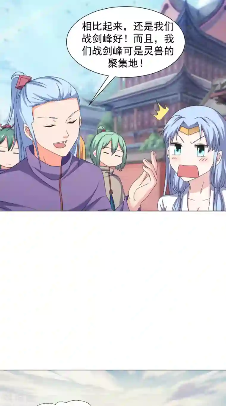 极武玄帝第96话 终于回来了