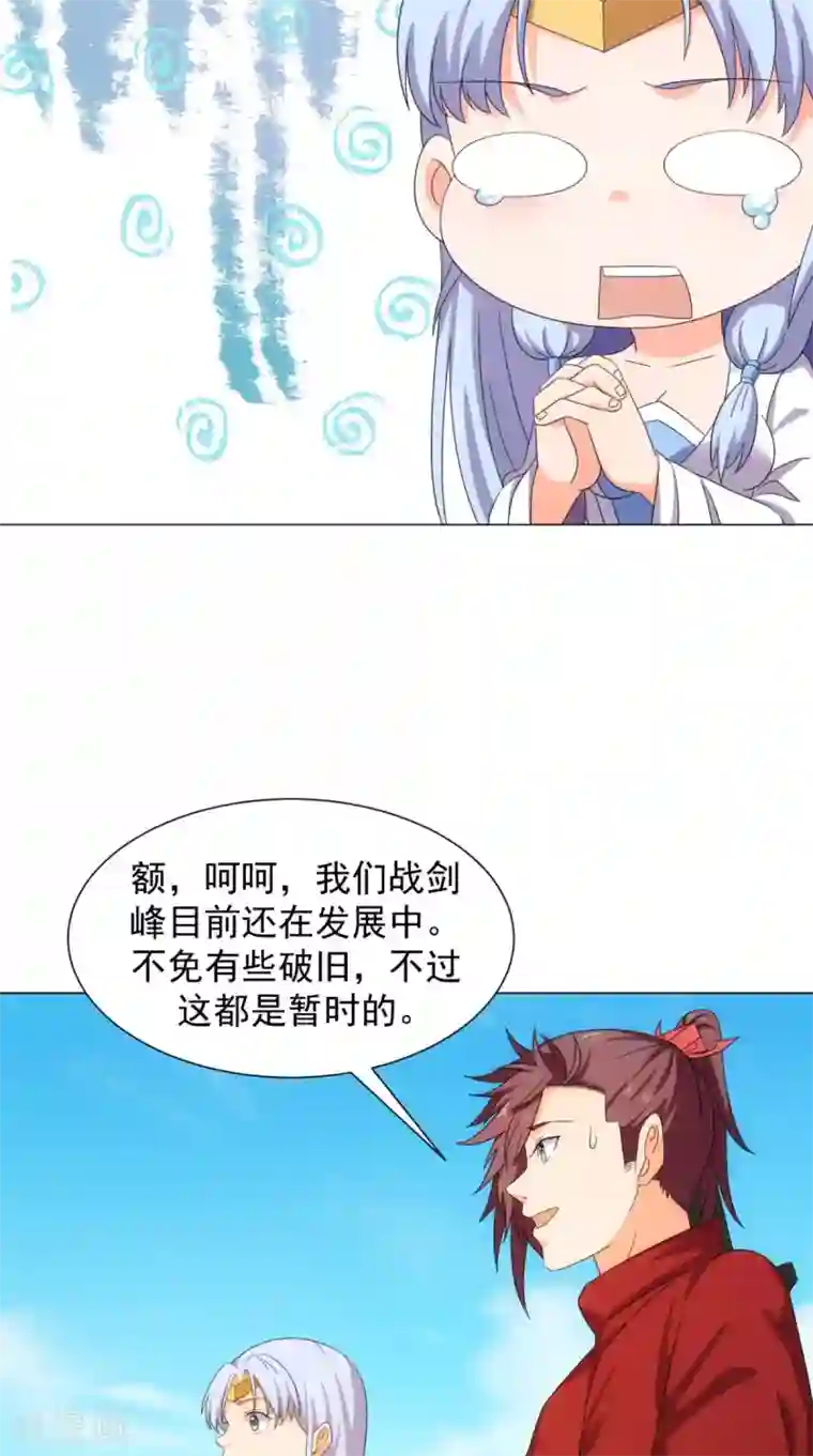 极武玄帝第96话 终于回来了