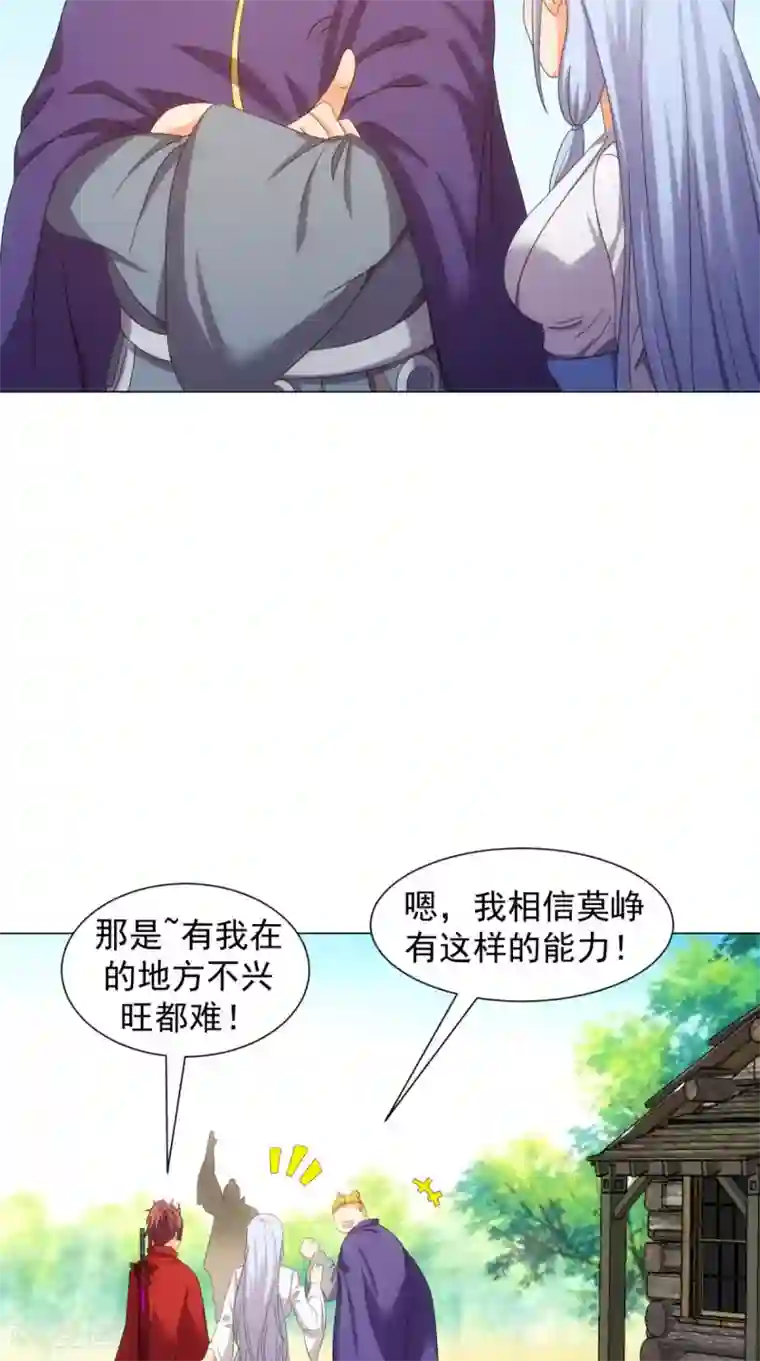 极武玄帝第96话 终于回来了