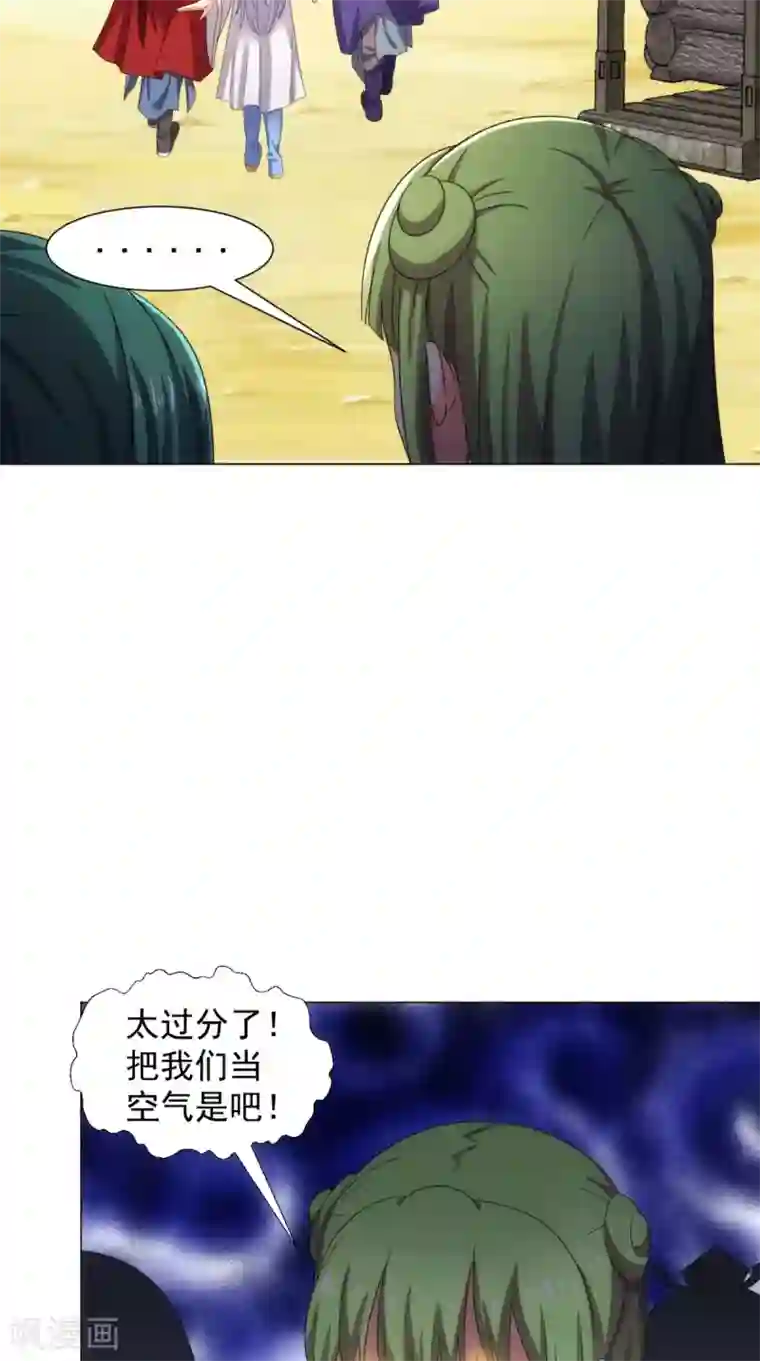 极武玄帝第96话 终于回来了