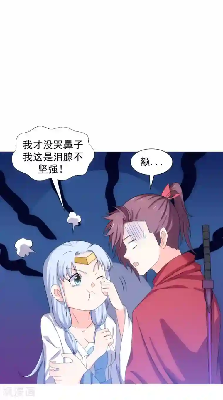 极武玄帝第96话 终于回来了