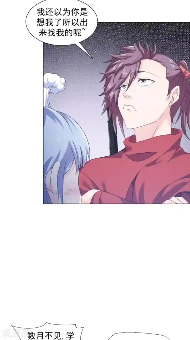 极武玄帝第96话 终于回来了