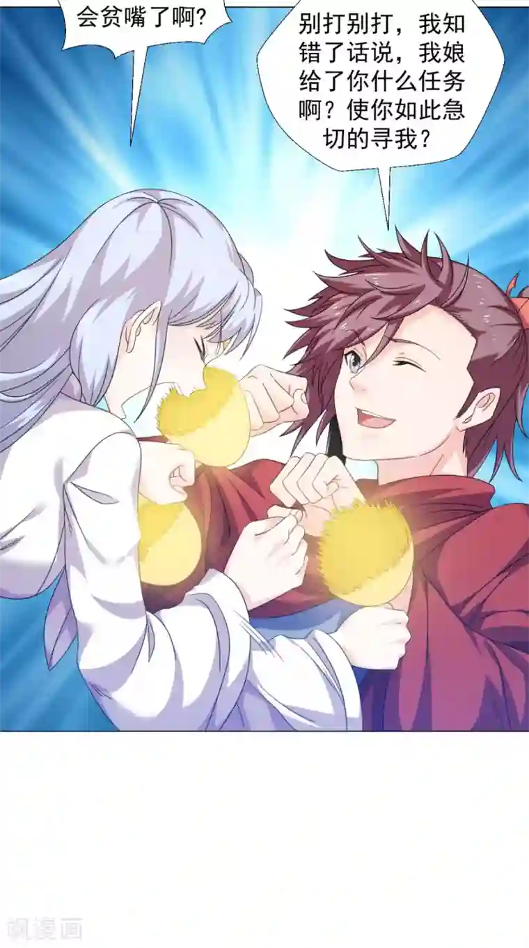 极武玄帝第96话 终于回来了