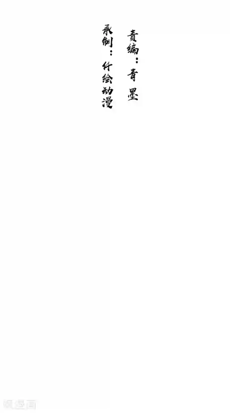 极武玄帝第97话 寻找火焰山