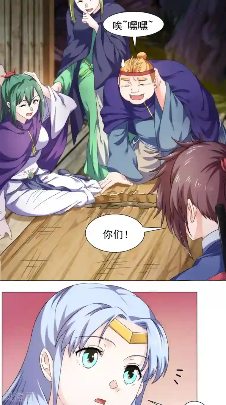 极武玄帝第97话 寻找火焰山