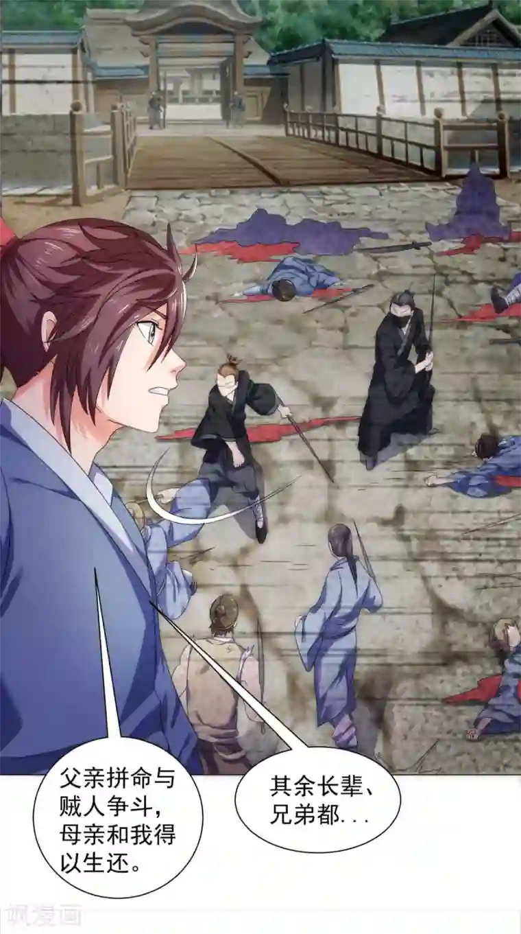 极武玄帝第97话 寻找火焰山