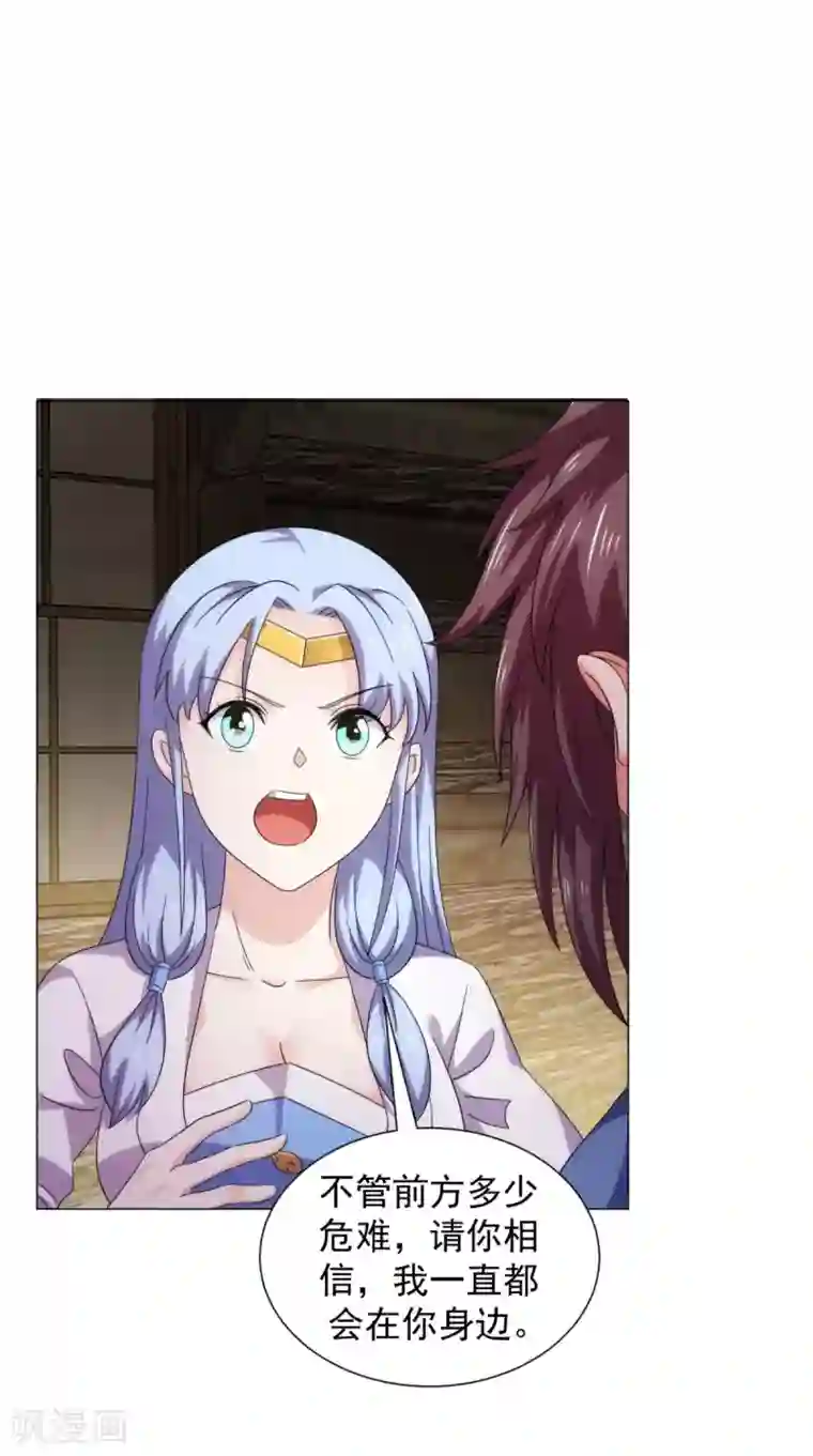 极武玄帝第97话 寻找火焰山