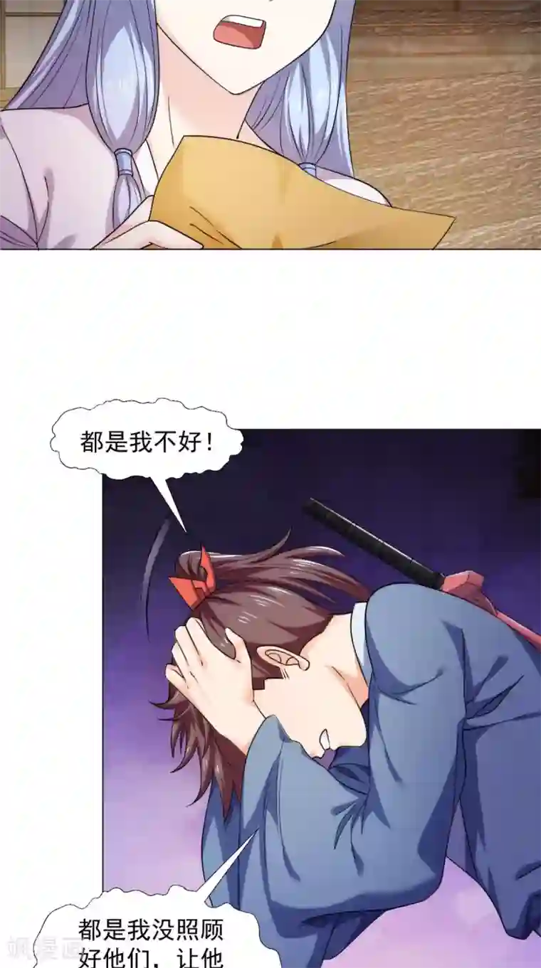 极武玄帝第97话 寻找火焰山