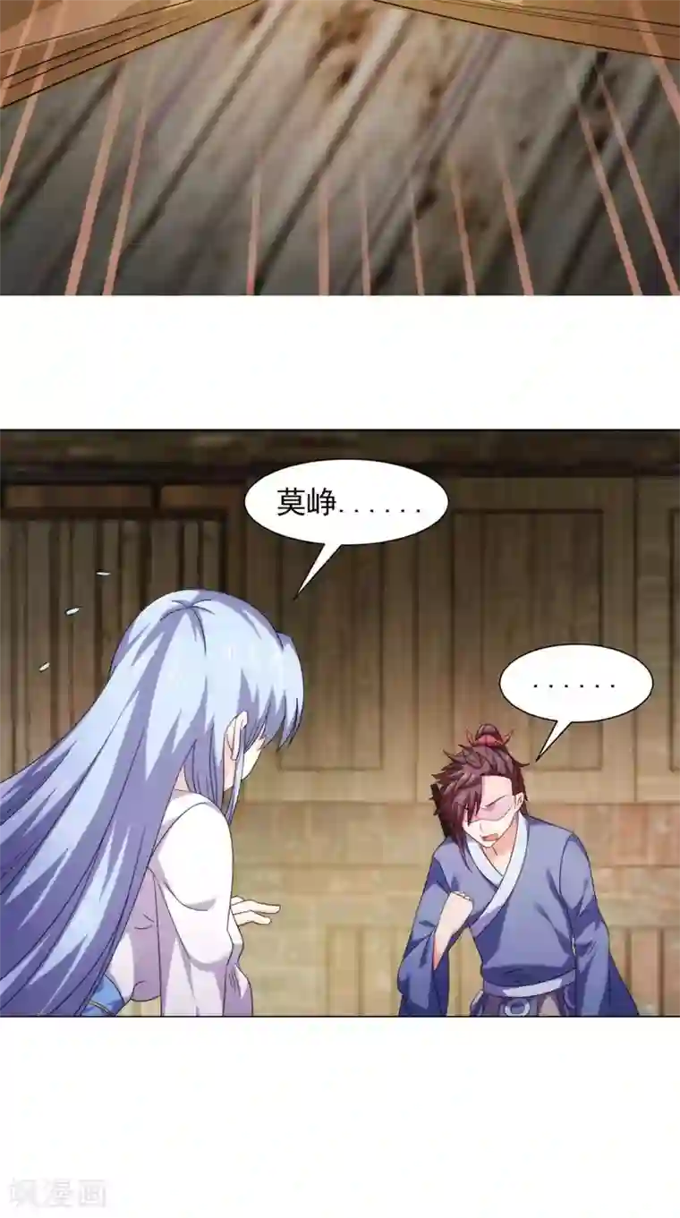 极武玄帝第97话 寻找火焰山