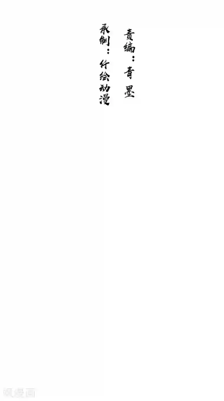 极武玄帝第98话 我带你去个地方