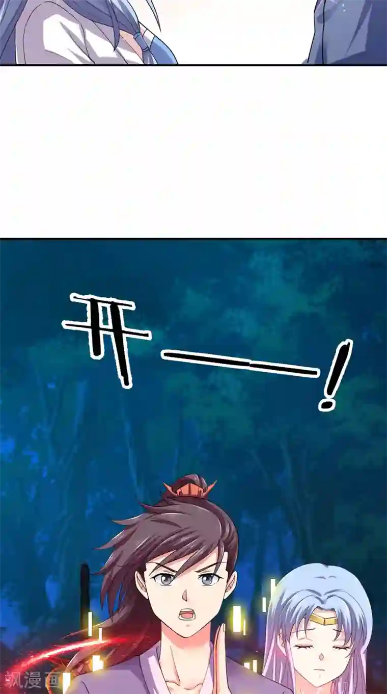 极武玄帝第98话 我带你去个地方