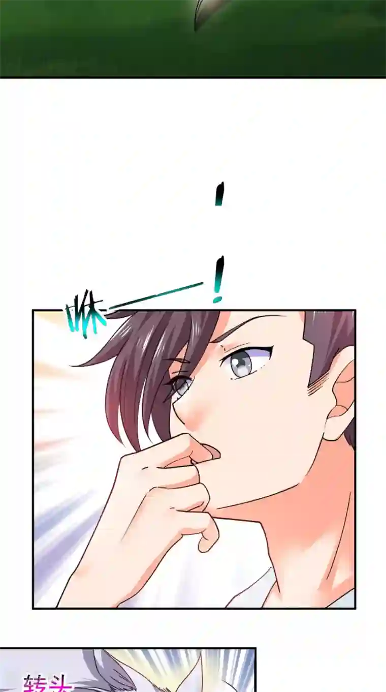 极武玄帝第98话 我带你去个地方