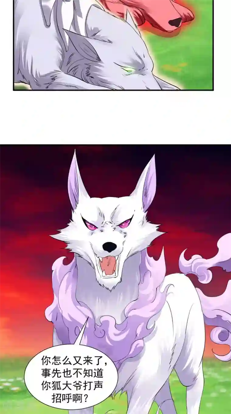 极武玄帝第98话 我带你去个地方