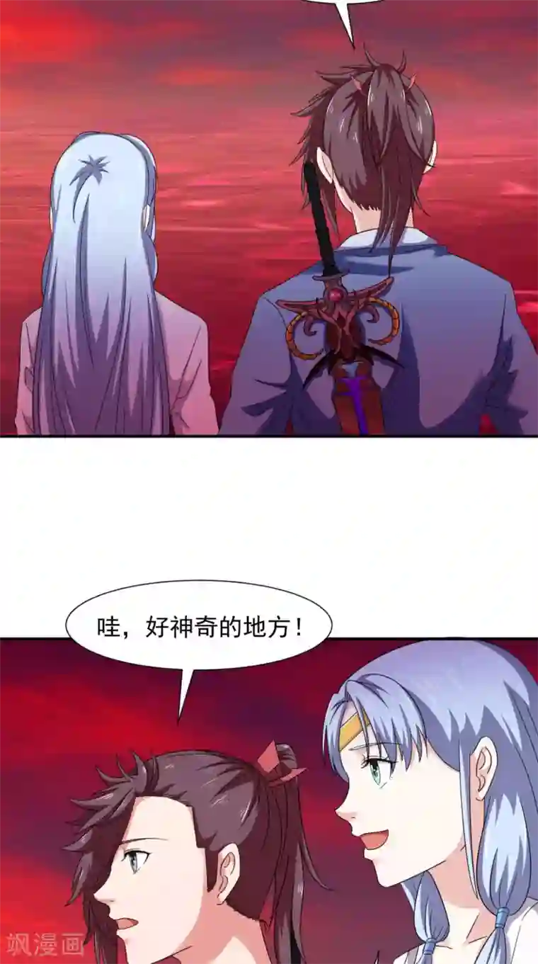 极武玄帝第98话 我带你去个地方