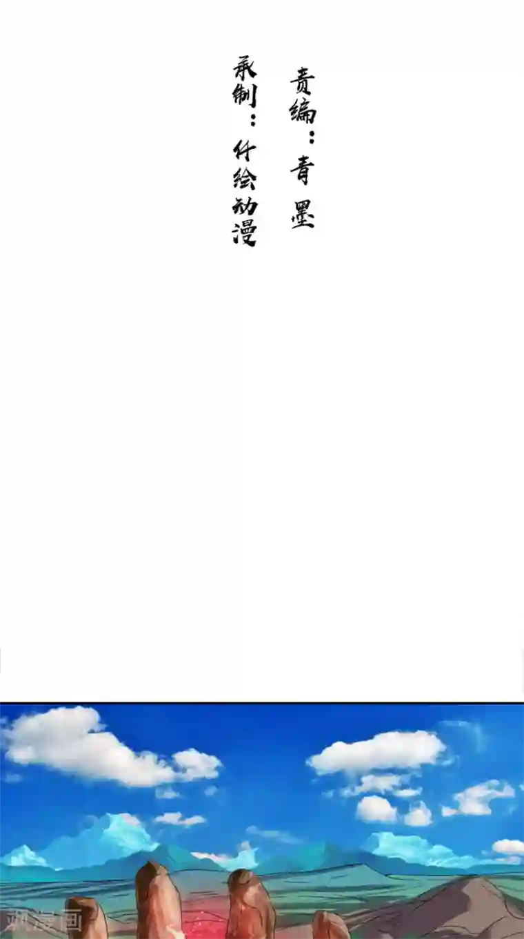 极武玄帝第100话 吼天狼