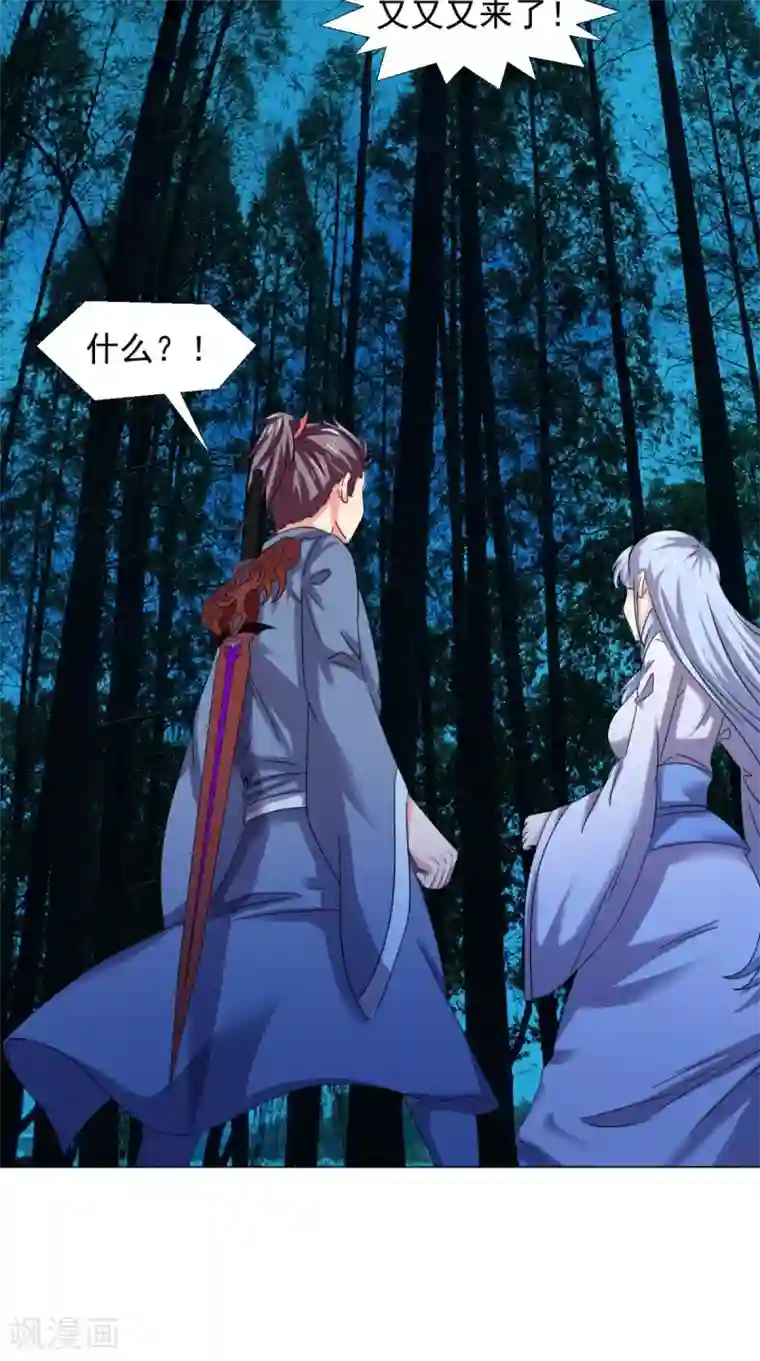 极武玄帝第100话 吼天狼