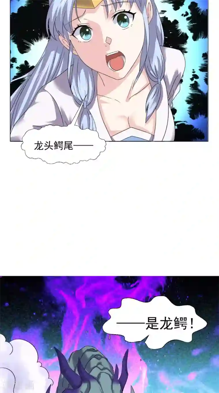 极武玄帝第100话 吼天狼