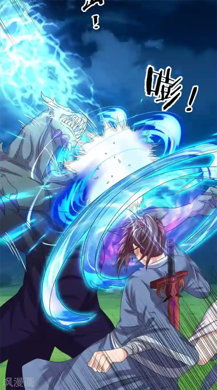 极武玄帝第100话 吼天狼