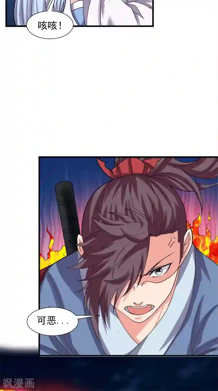 极武玄帝第100话 吼天狼