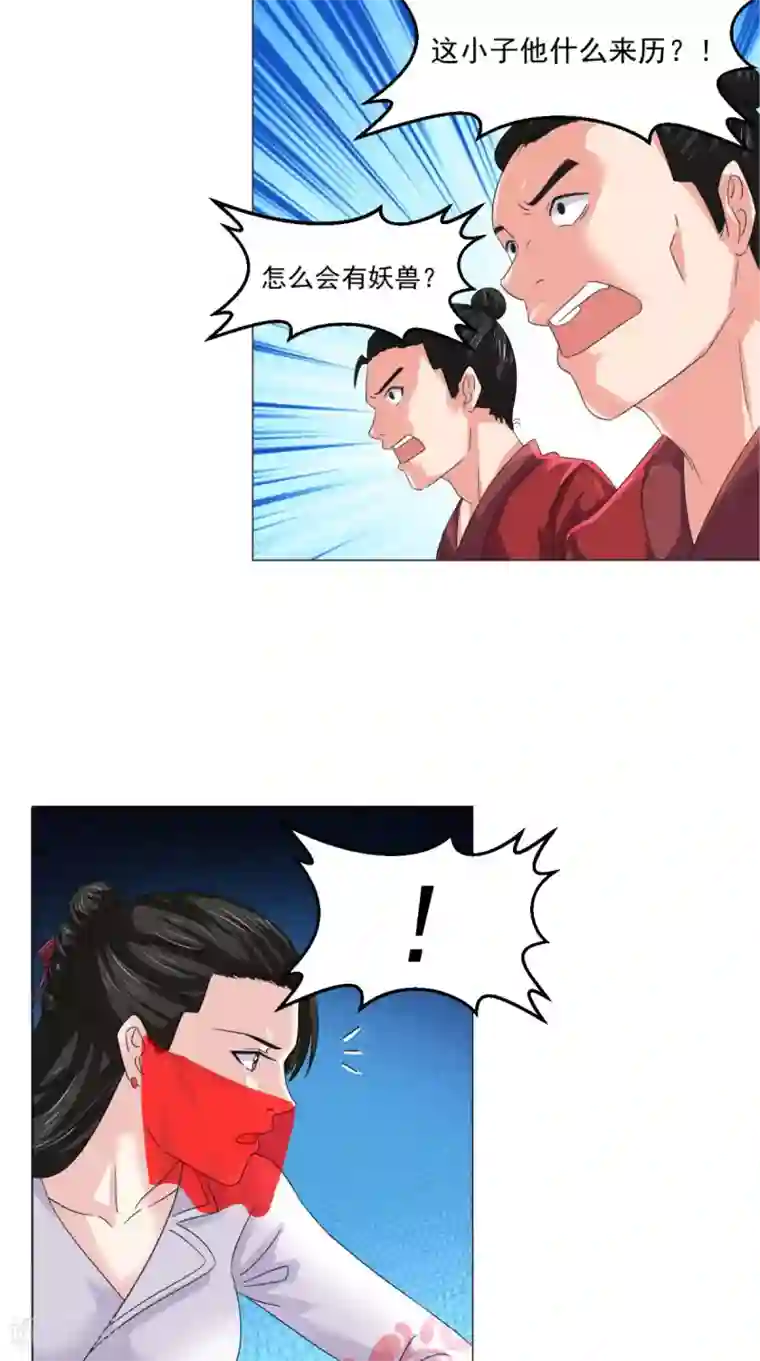 极武玄帝第100话 吼天狼