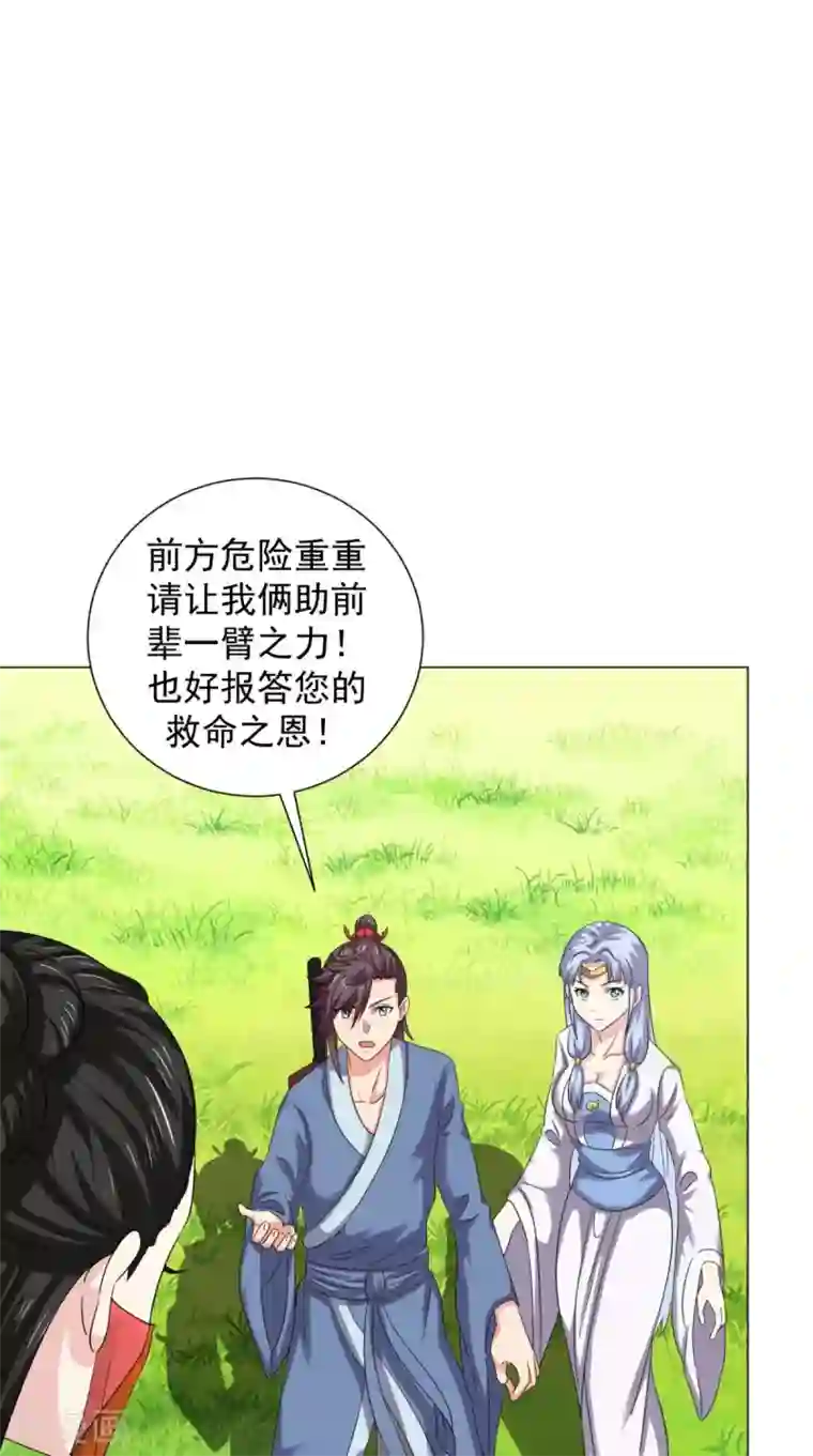 极武玄帝第100话 吼天狼