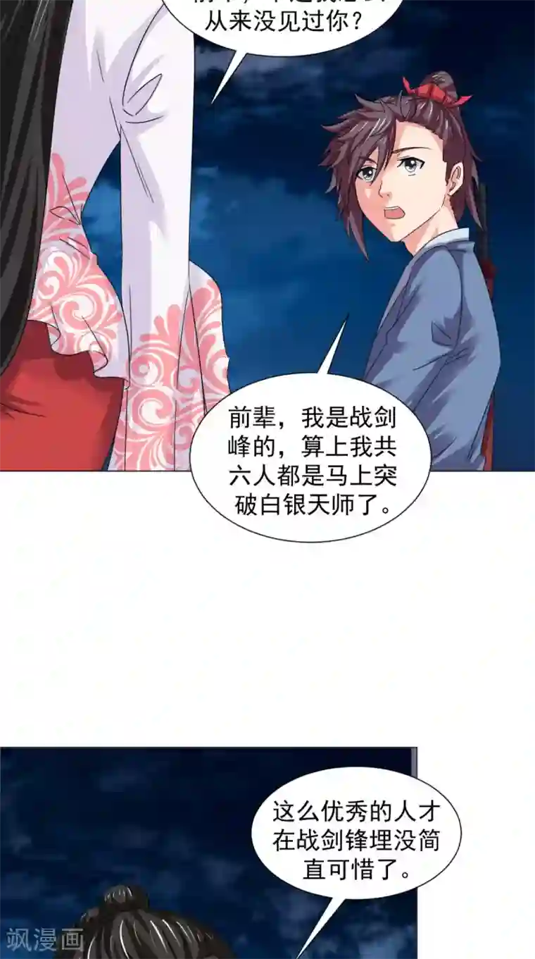 极武玄帝第100话 吼天狼