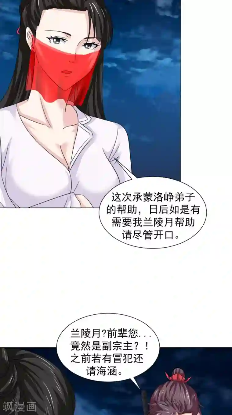 极武玄帝第100话 吼天狼