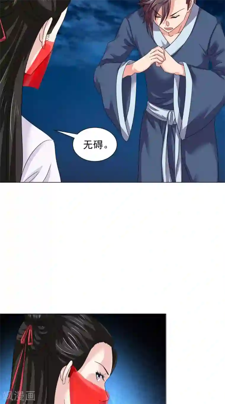 极武玄帝第100话 吼天狼