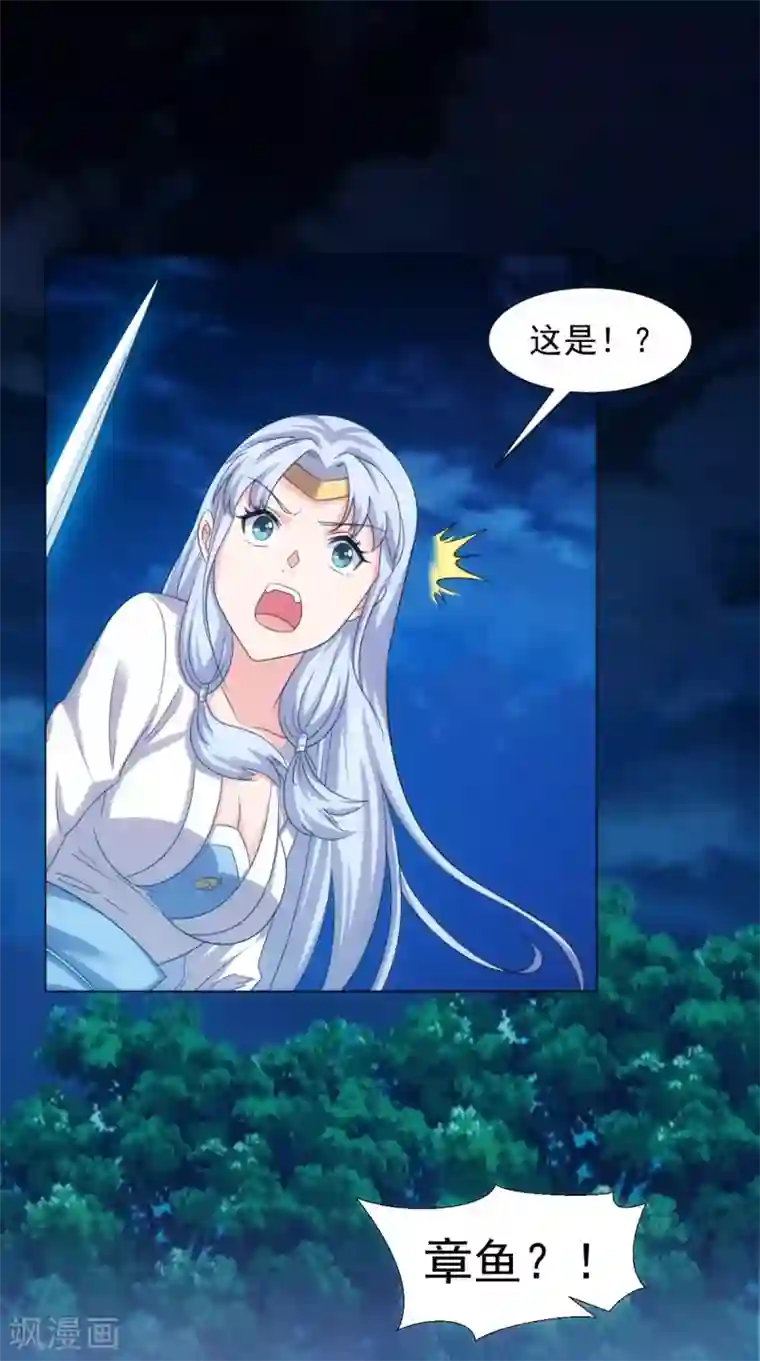 极武玄帝第101话 解决火章鱼