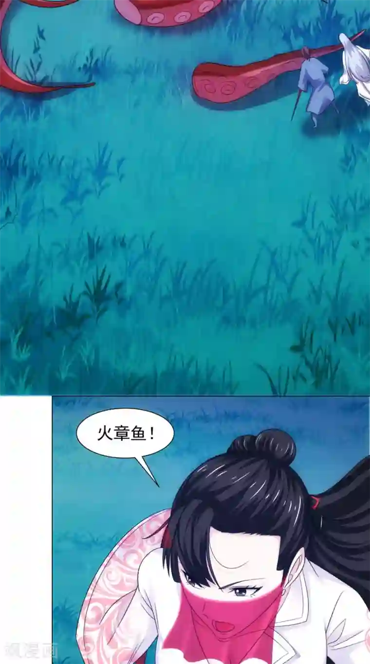 极武玄帝第101话 解决火章鱼