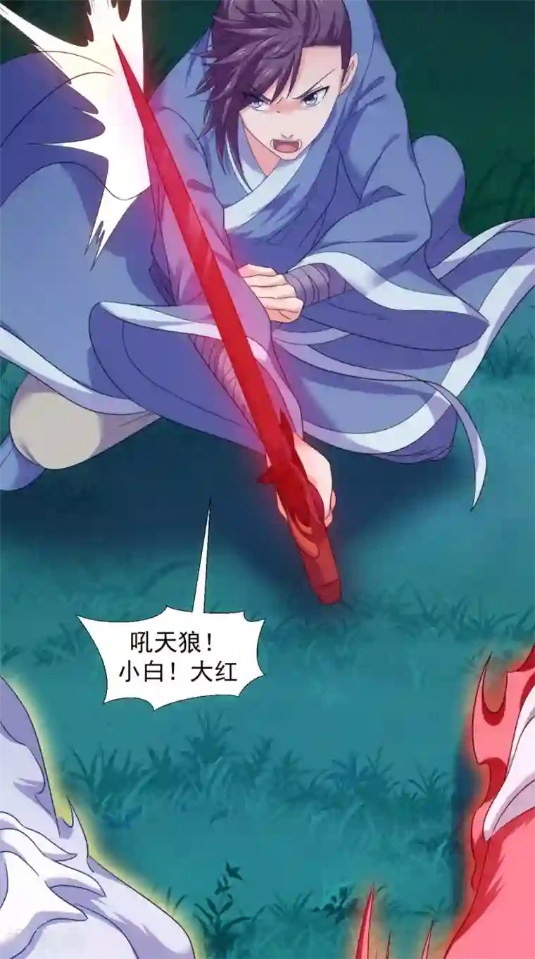 极武玄帝第101话 解决火章鱼