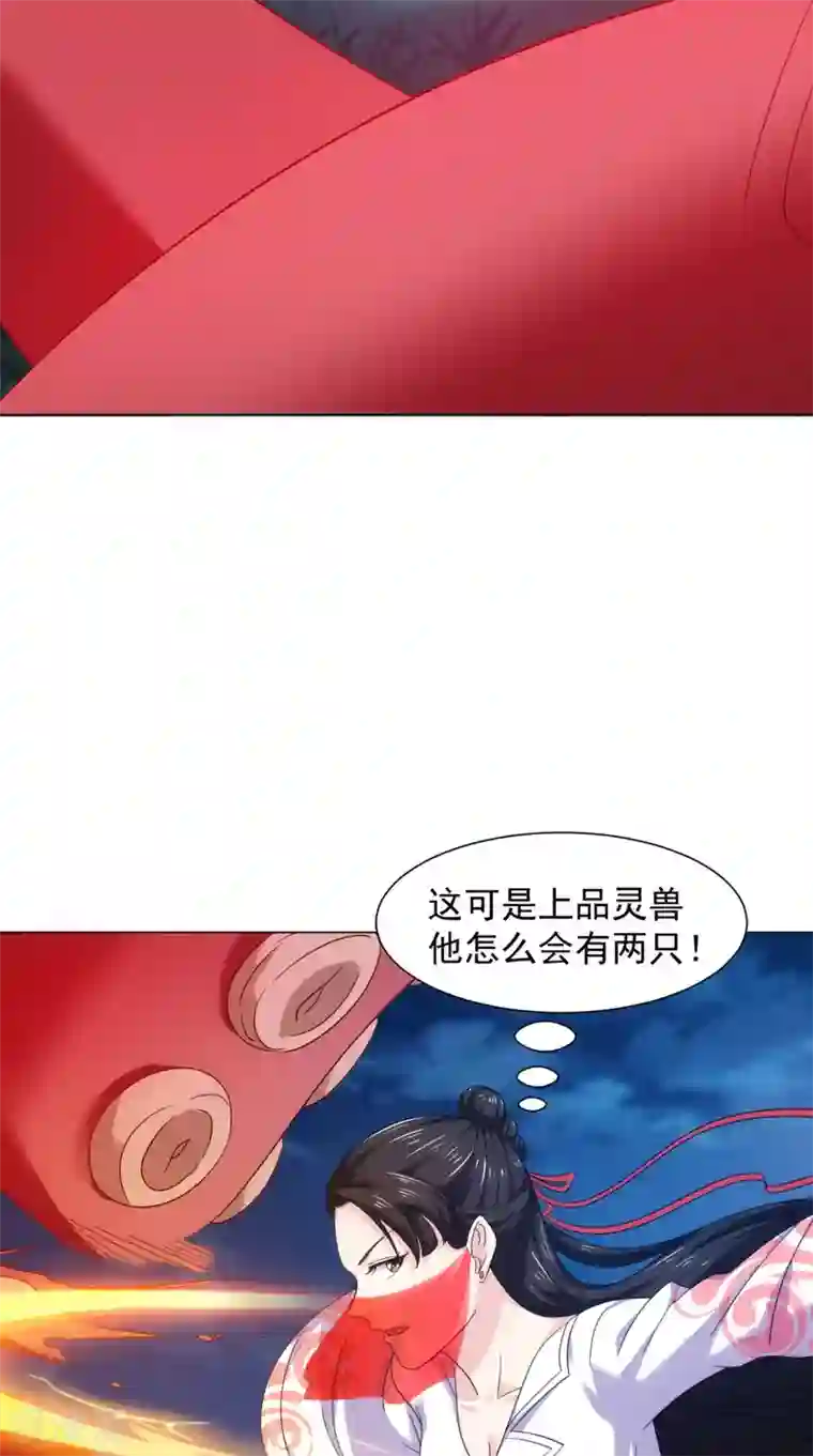 极武玄帝第101话 解决火章鱼