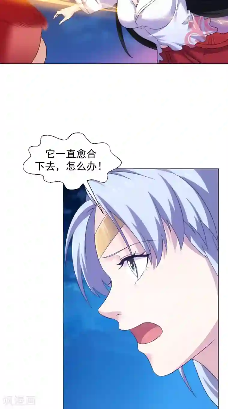 极武玄帝第101话 解决火章鱼