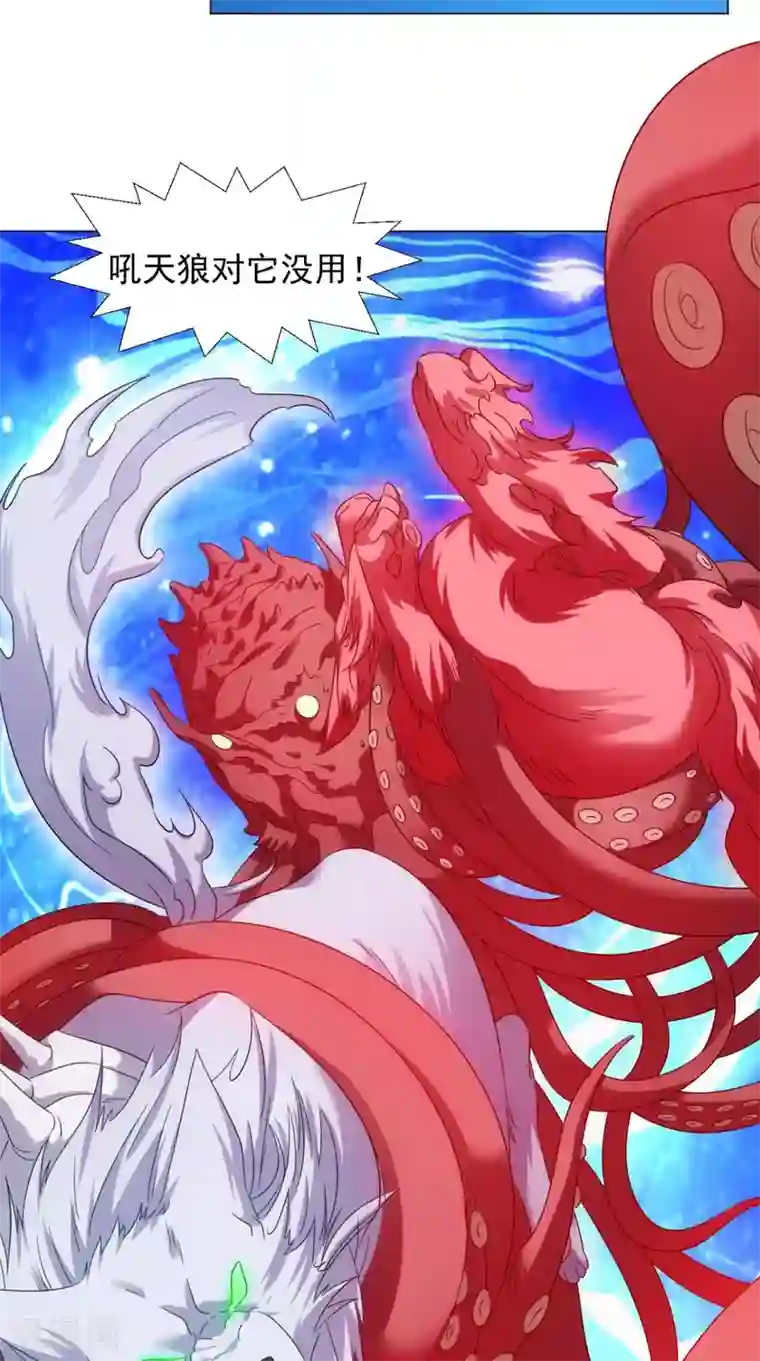 极武玄帝第101话 解决火章鱼