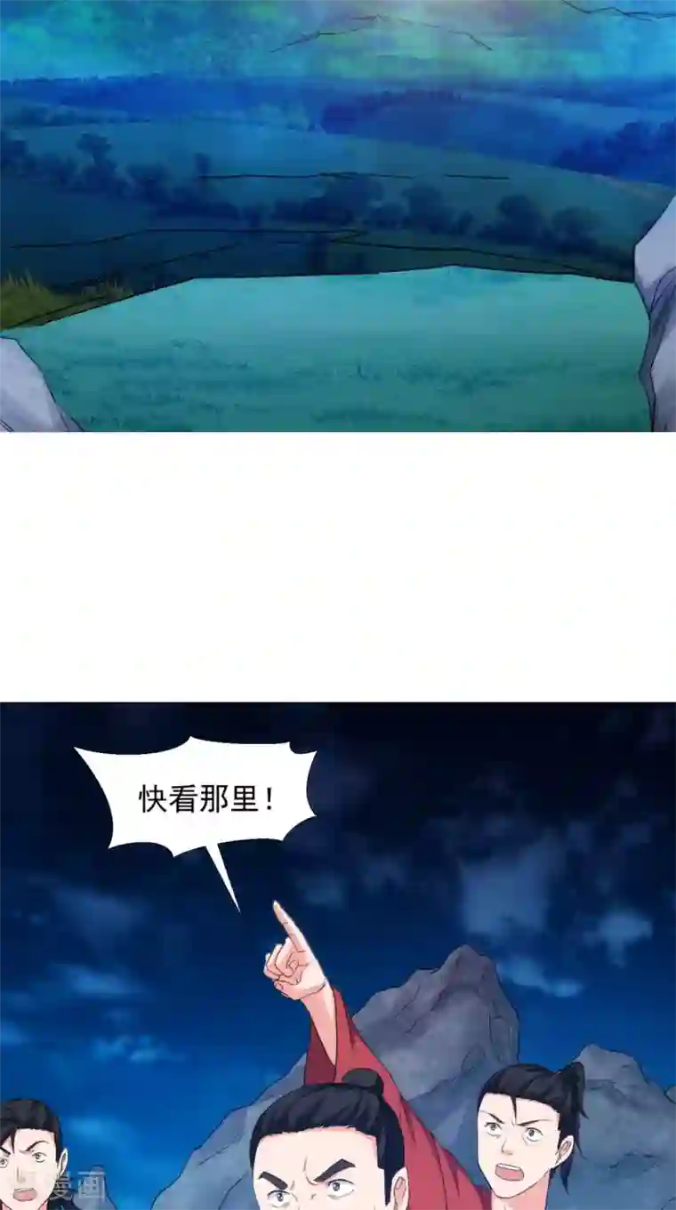 极武玄帝第101话 解决火章鱼