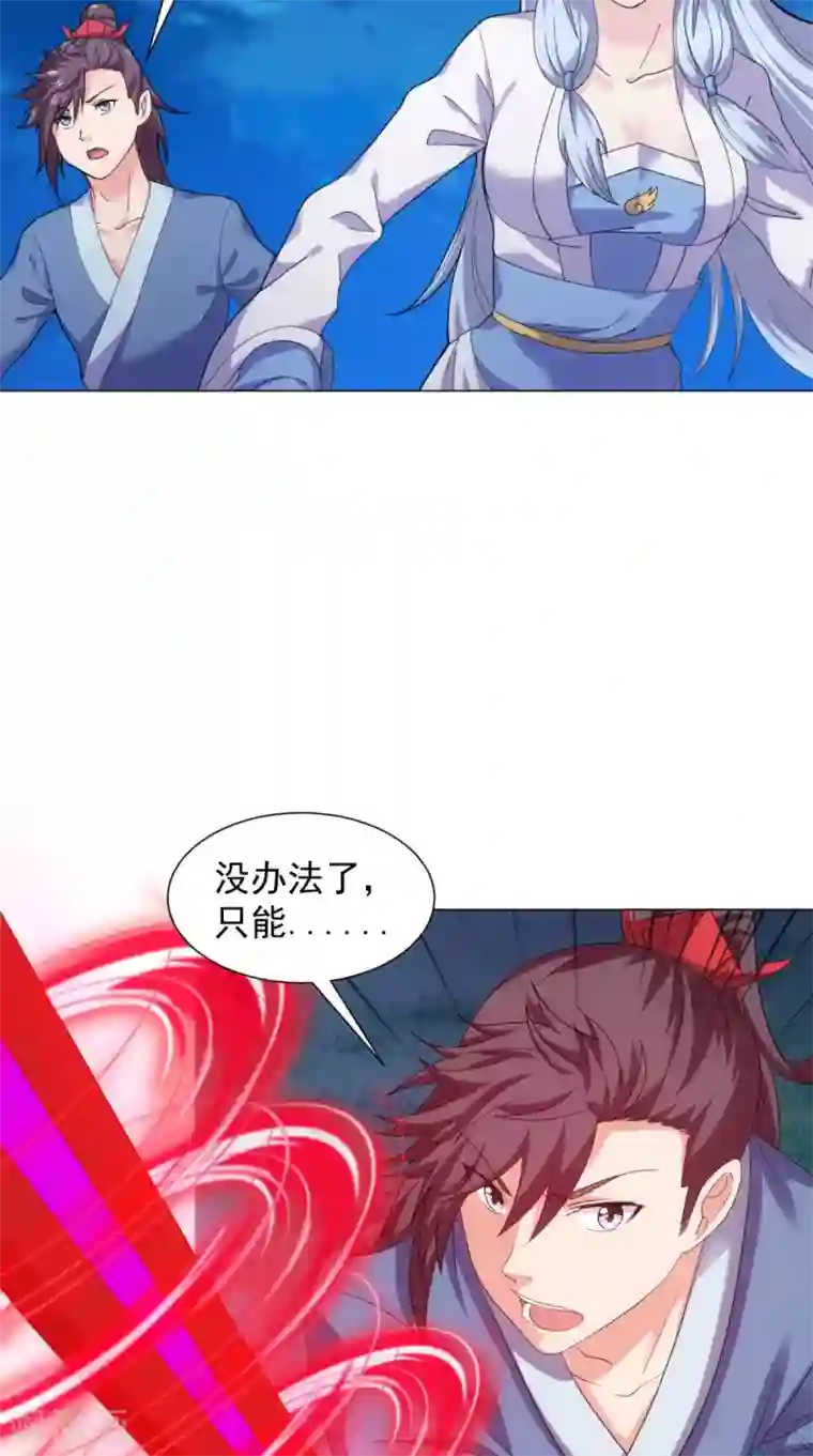 极武玄帝第101话 解决火章鱼