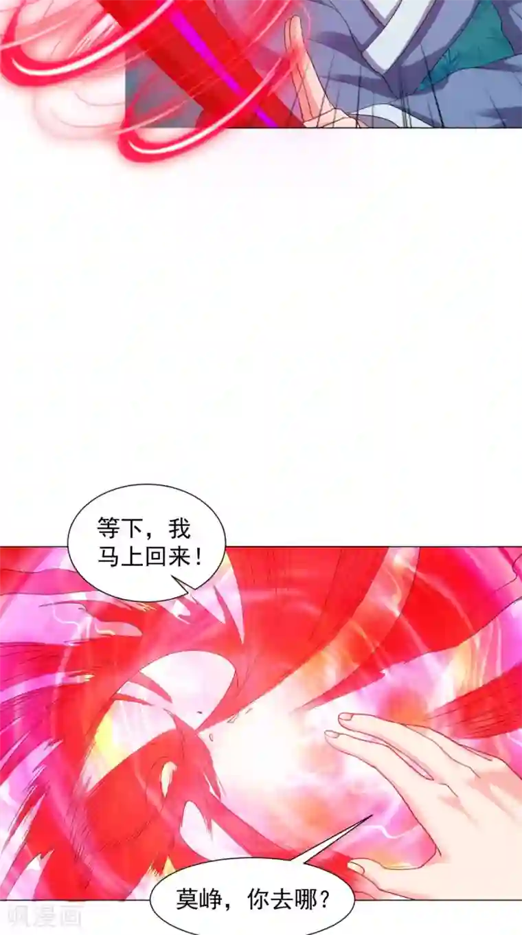 极武玄帝第101话 解决火章鱼