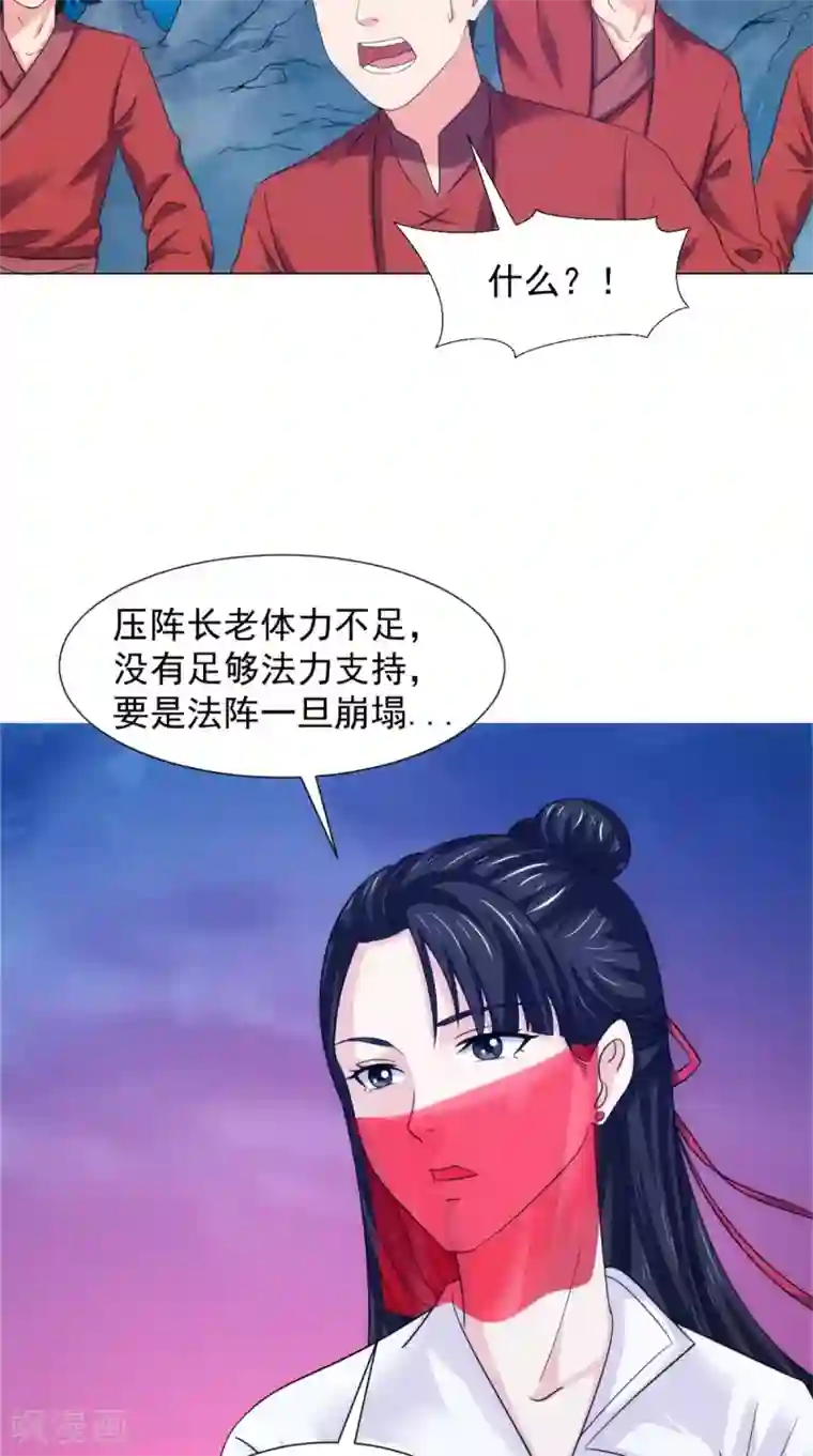 极武玄帝第101话 解决火章鱼