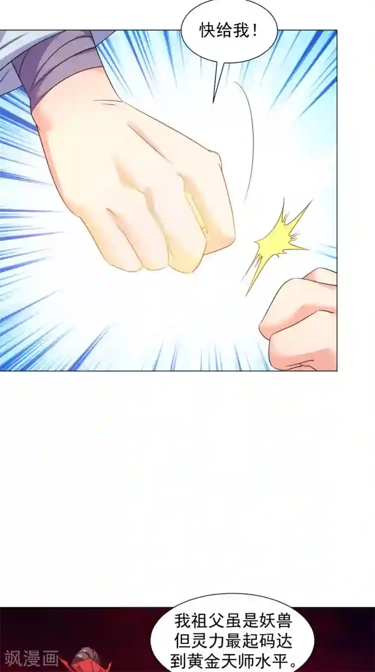 极武玄帝第101话 解决火章鱼