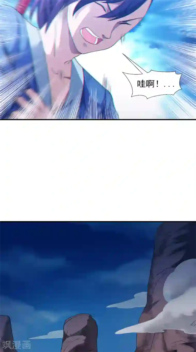 极武玄帝第101话 解决火章鱼