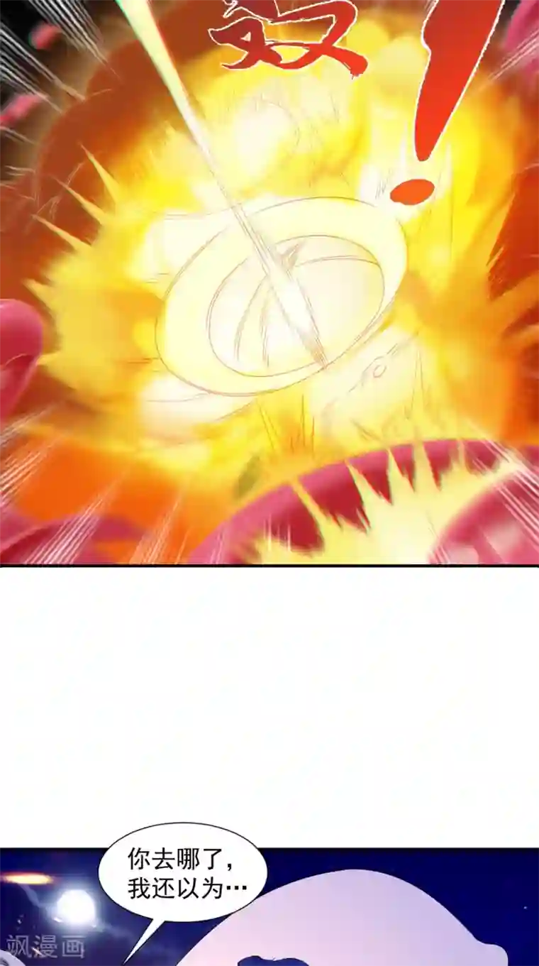 极武玄帝第101话 解决火章鱼