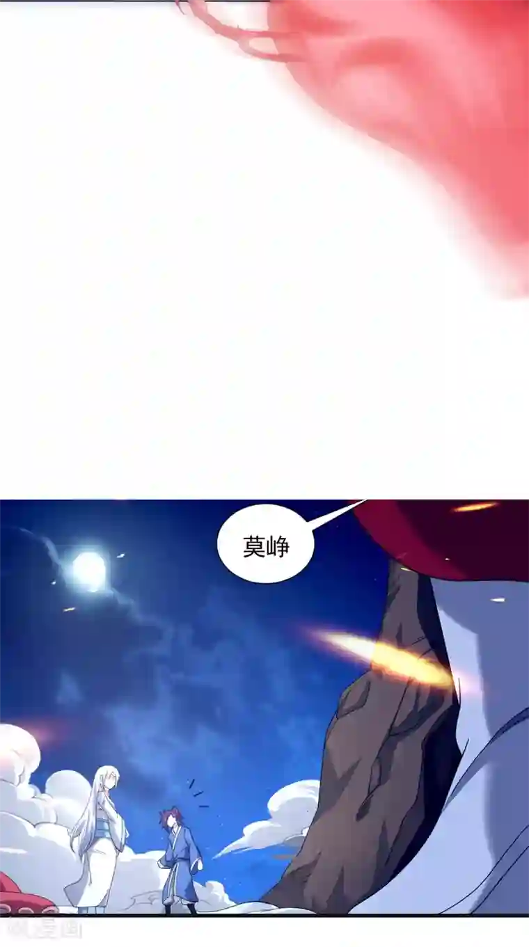 极武玄帝第101话 解决火章鱼